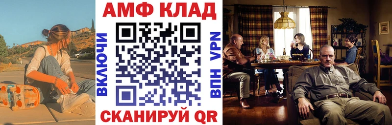 маркетплейс какой сайт  Красноуфимск  Амфетамин Premium 