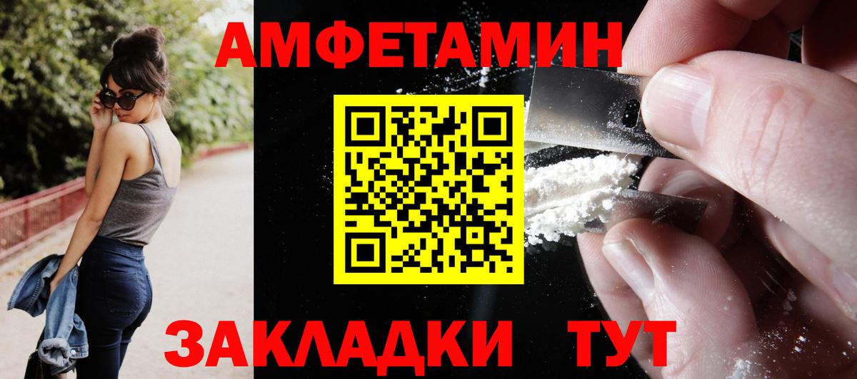 Амфетамин 97% Красноуфимск