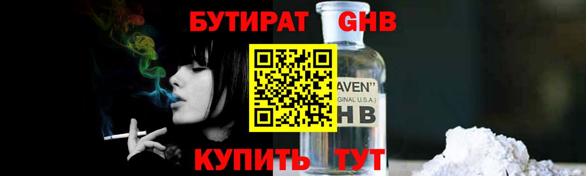 БУТИРАТ оксана  Бутират  Красноуфимск  Вход с VPN 