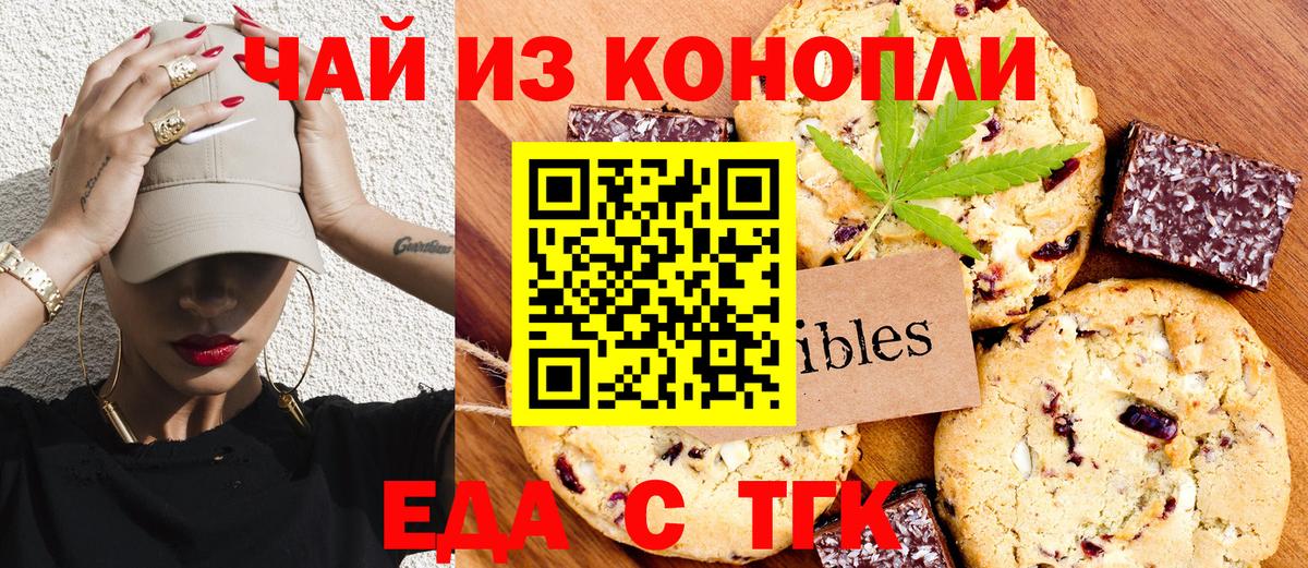 Красноуфимск  Еда ТГК конопля  Вход с VPN 