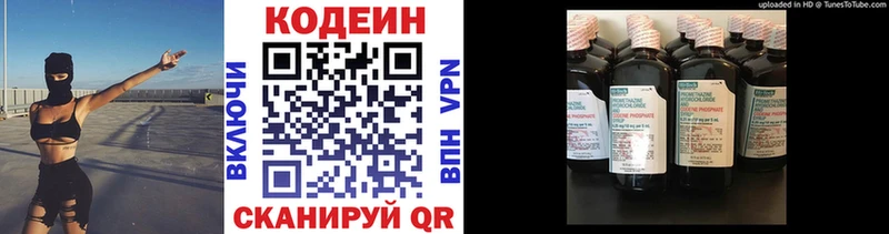 Кодеин Purple Drank  Красноуфимск 