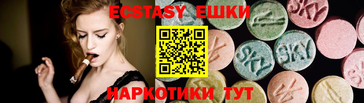 ЭКСТАЗИ таблы  Ecstasy Philipp Plein  Красноуфимск  Экстази  Вход с VPN 