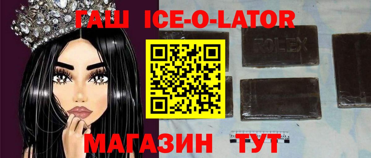 ГАШИШ 40% ТГК  Гашиш хэш  Вход с VPN  закладки  Красноуфимск  ГАШ 