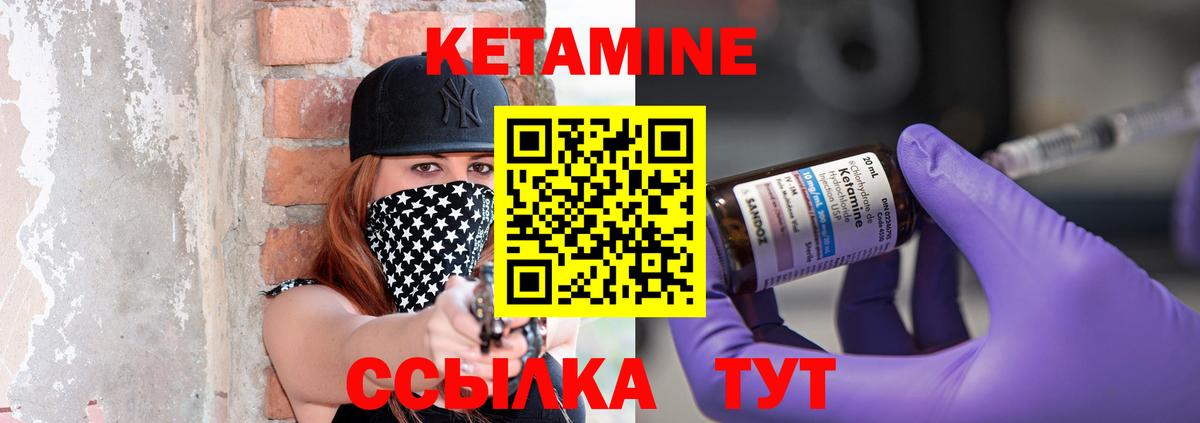 Кетамин VHQ Красноуфимск