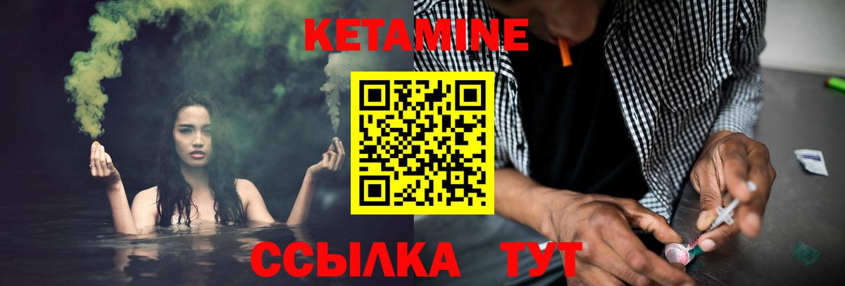 ОМГ ОМГ вход  КЕТАМИН ketamine  Вход с VPN  Красноуфимск  Кетамин ketamine 