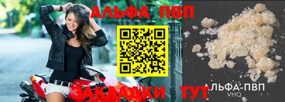 ALPHA-PVP Коммунар