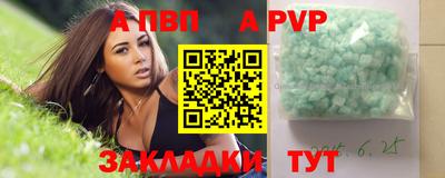 ALPHA-PVP Коммунар