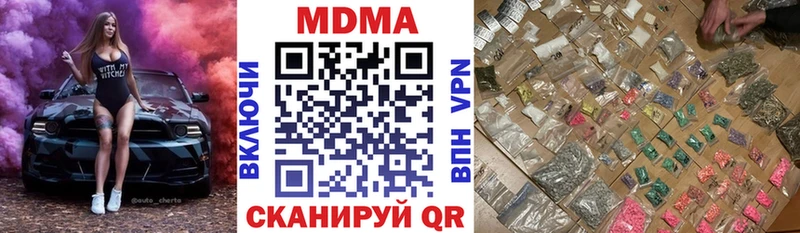 это наркотические препараты  Красноуфимск  МДМА молли 