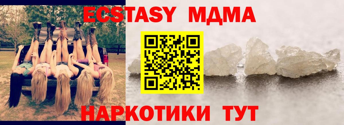 МДМА crystal  MDMA кристаллы  Красноуфимск  Вход с VPN 