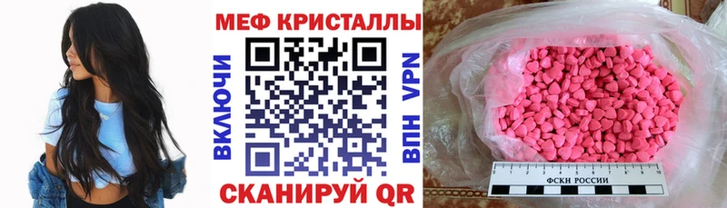 где можно купить наркотик  Красноуфимск  Мефедрон 4 MMC 