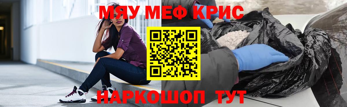 МЯУ-МЯУ  Мефедрон мука  МЯУ-МЯУ  Красноуфимск  Вход с VPN  Мефедрон 4 MMC 