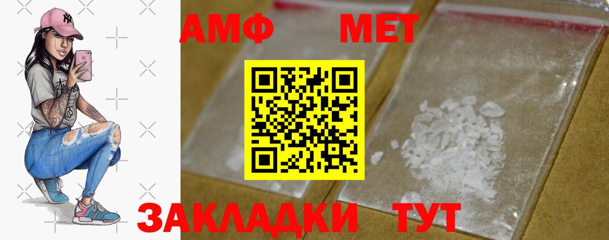 Метамфетамин винт Красноуфимск