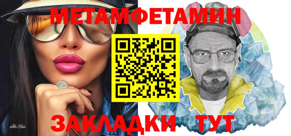 Первитин кристалл  Вход с VPN  Красноуфимск 