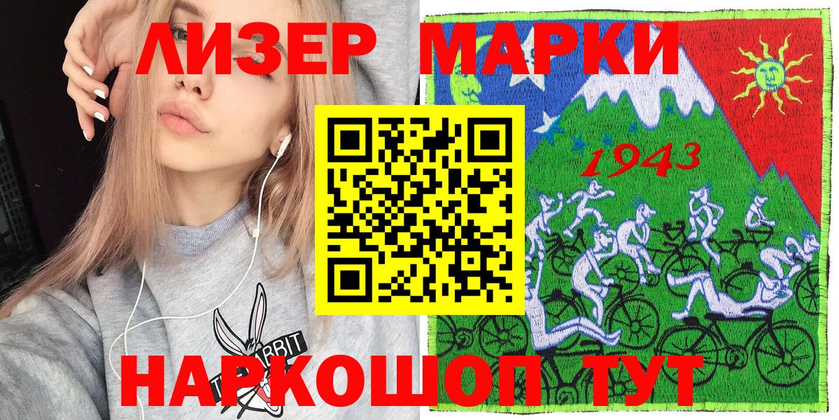 Наркотические марки 1500мкг  Наркотические марки 1500мкг  Вход с VPN  Красноуфимск 