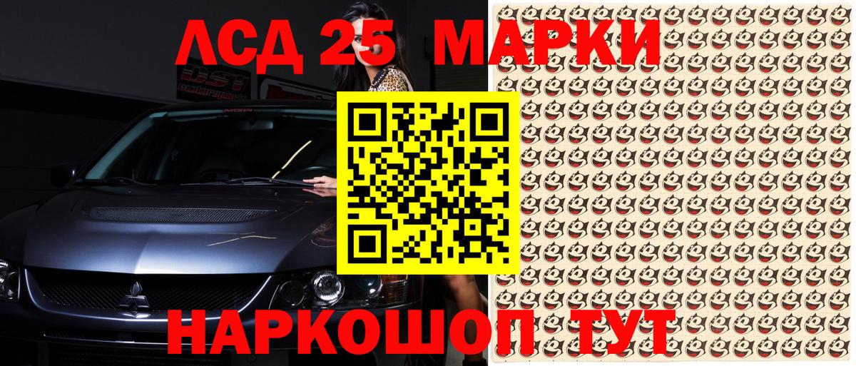 Марки NBOMe 1500мкг Красноуфимск
