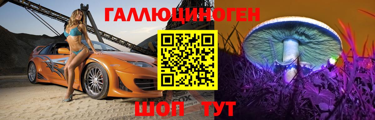 Красноуфимск  Галлюциногенные грибы GOLDEN TEACHER  Вход с VPN  Галлюциногенные грибы ЛСД 